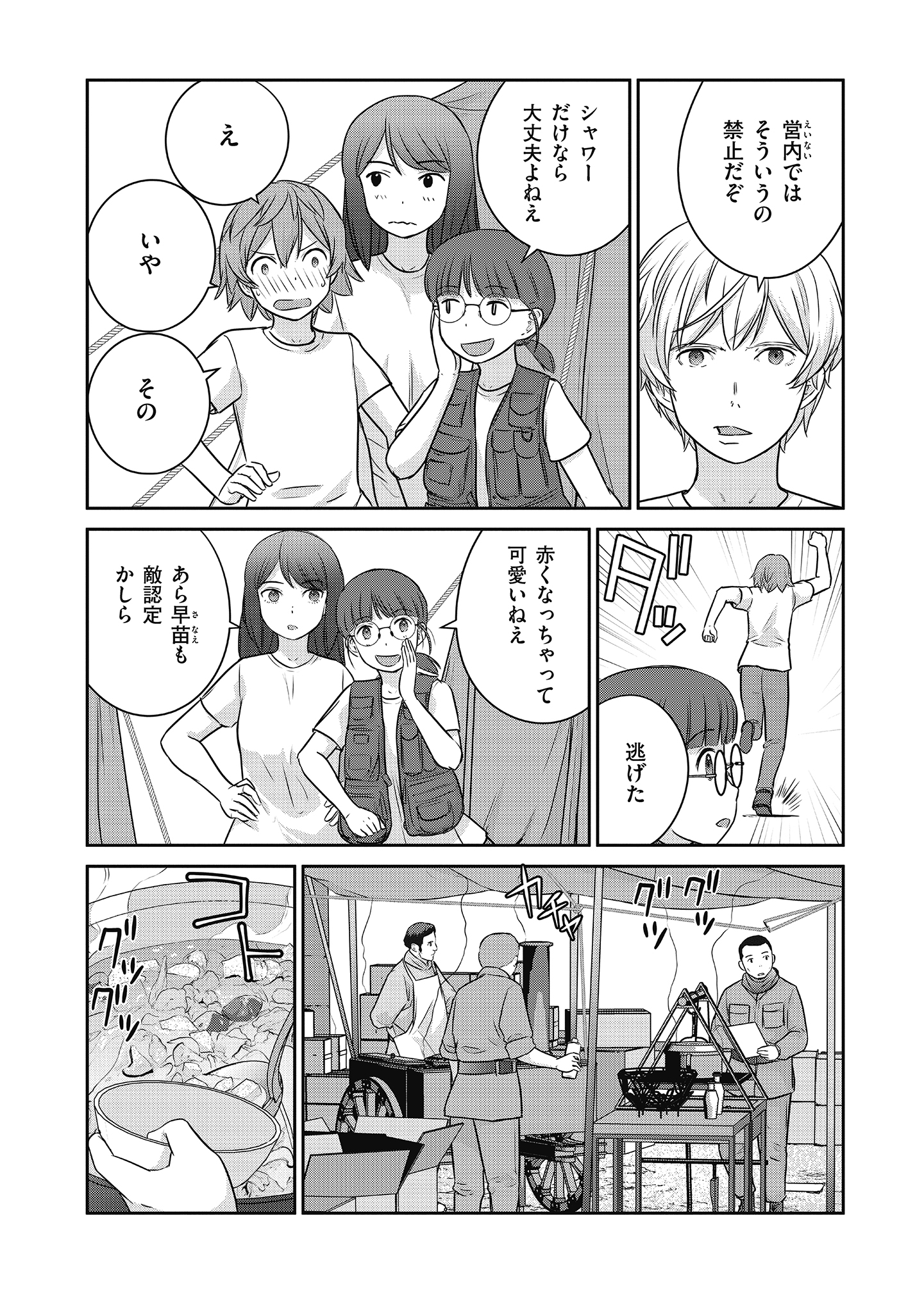 Shuumatsu no Majo to Ningyou - Chapter 19 - Page 23