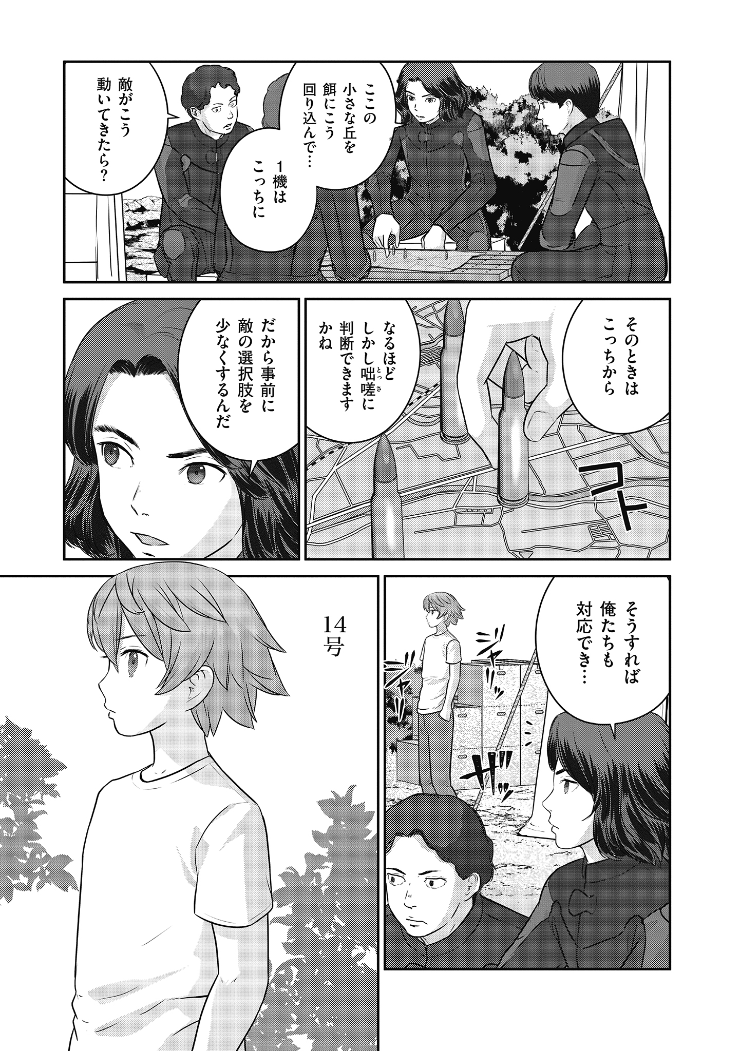 Shuumatsu no Majo to Ningyou - Chapter 19 - Page 24