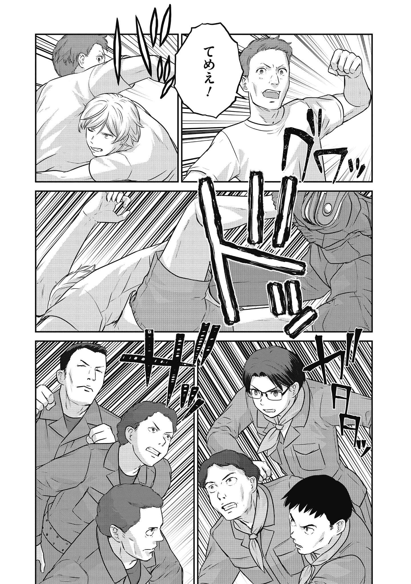 Shuumatsu no Majo to Ningyou - Chapter 19 - Page 28