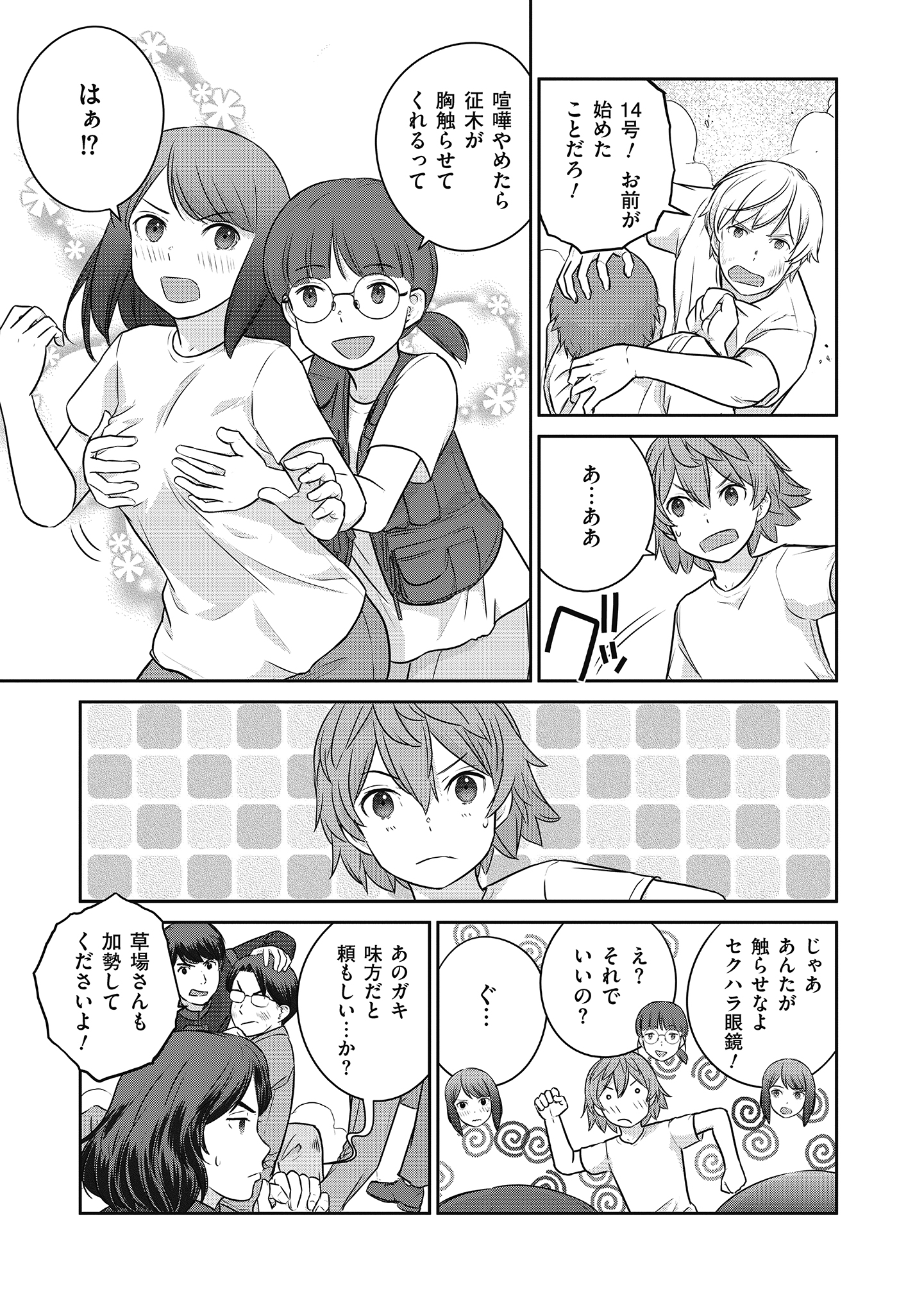 Shuumatsu no Majo to Ningyou - Chapter 19 - Page 30