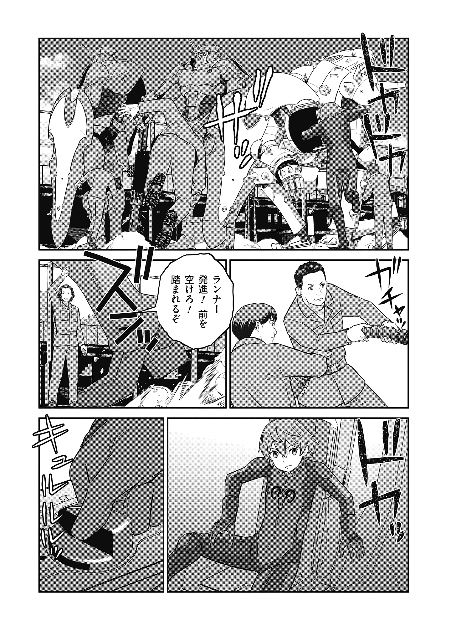 Shuumatsu no Majo to Ningyou - Chapter 19 - Page 32