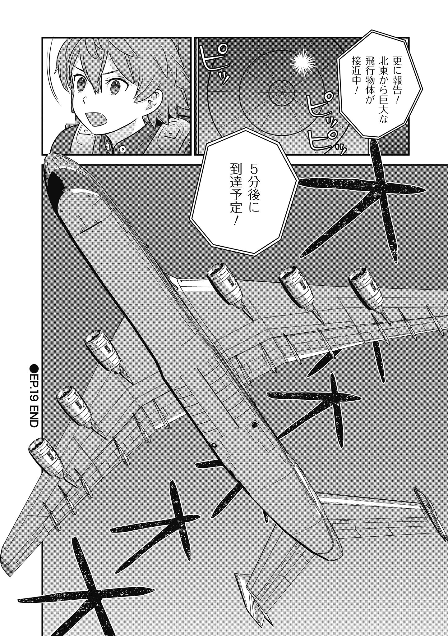 Shuumatsu no Majo to Ningyou - Chapter 19 - Page 33