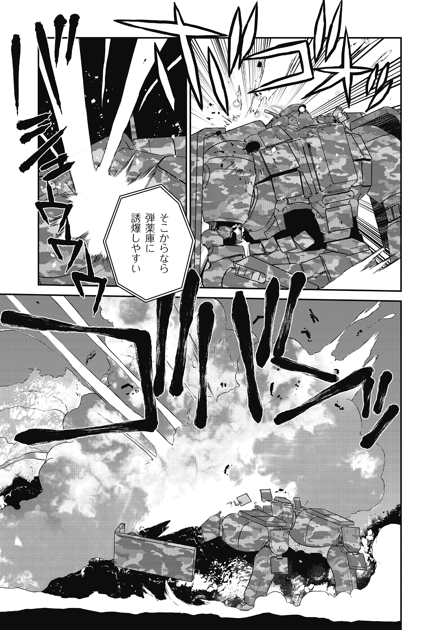 Shuumatsu no Majo to Ningyou - Chapter 19 - Page 5