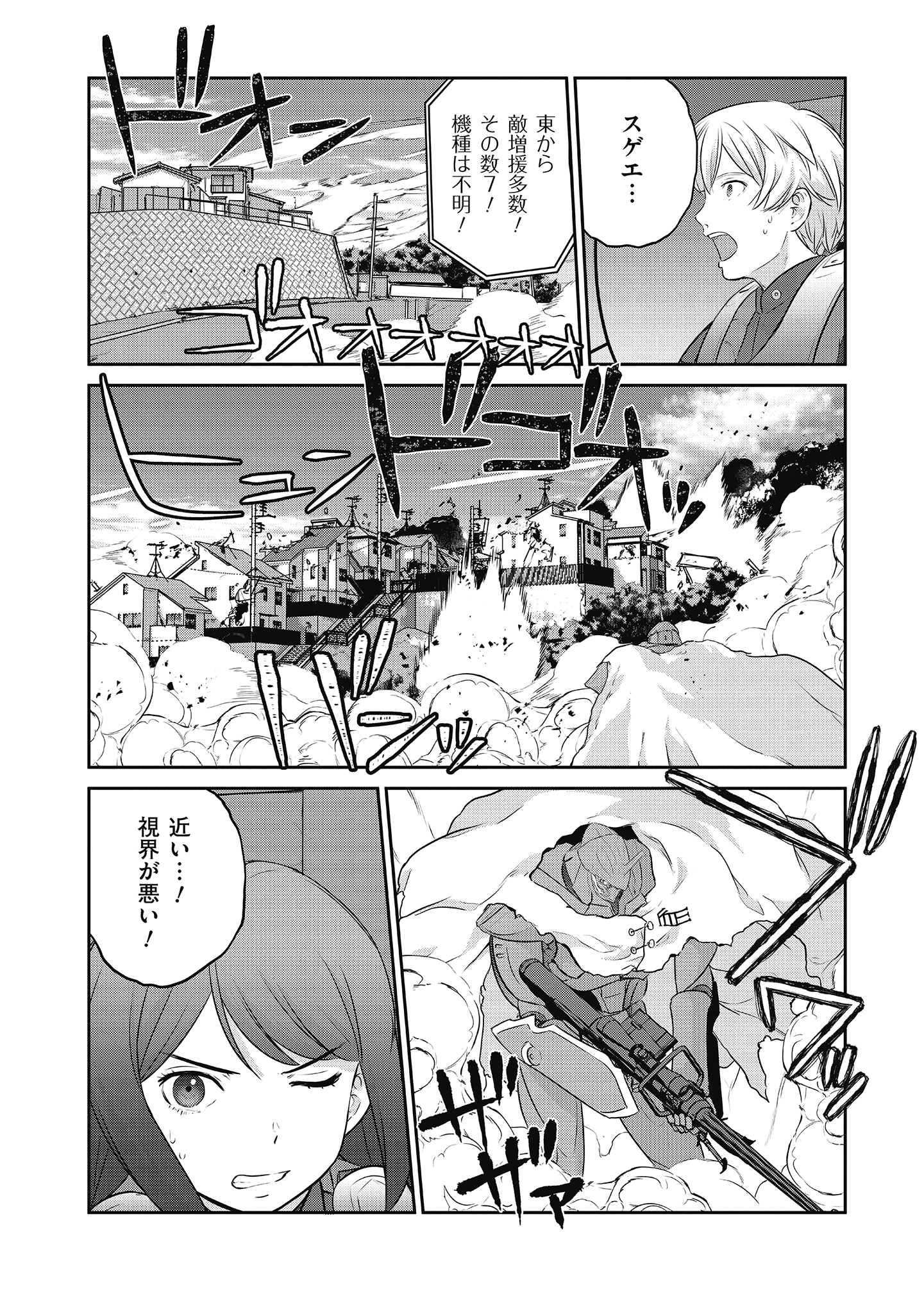 Shuumatsu no Majo to Ningyou - Chapter 19 - Page 6