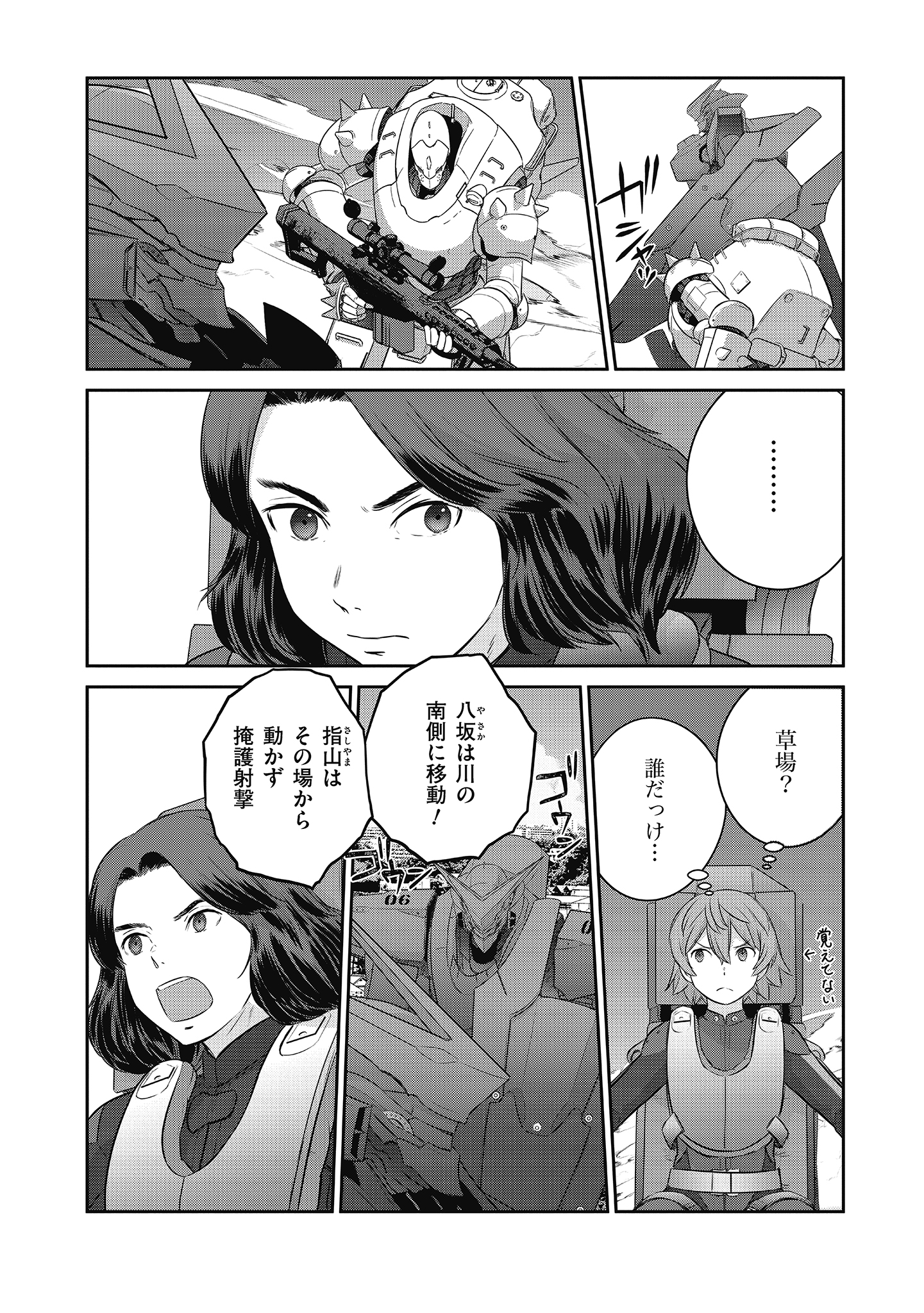 Shuumatsu no Majo to Ningyou - Chapter 19 - Page 7