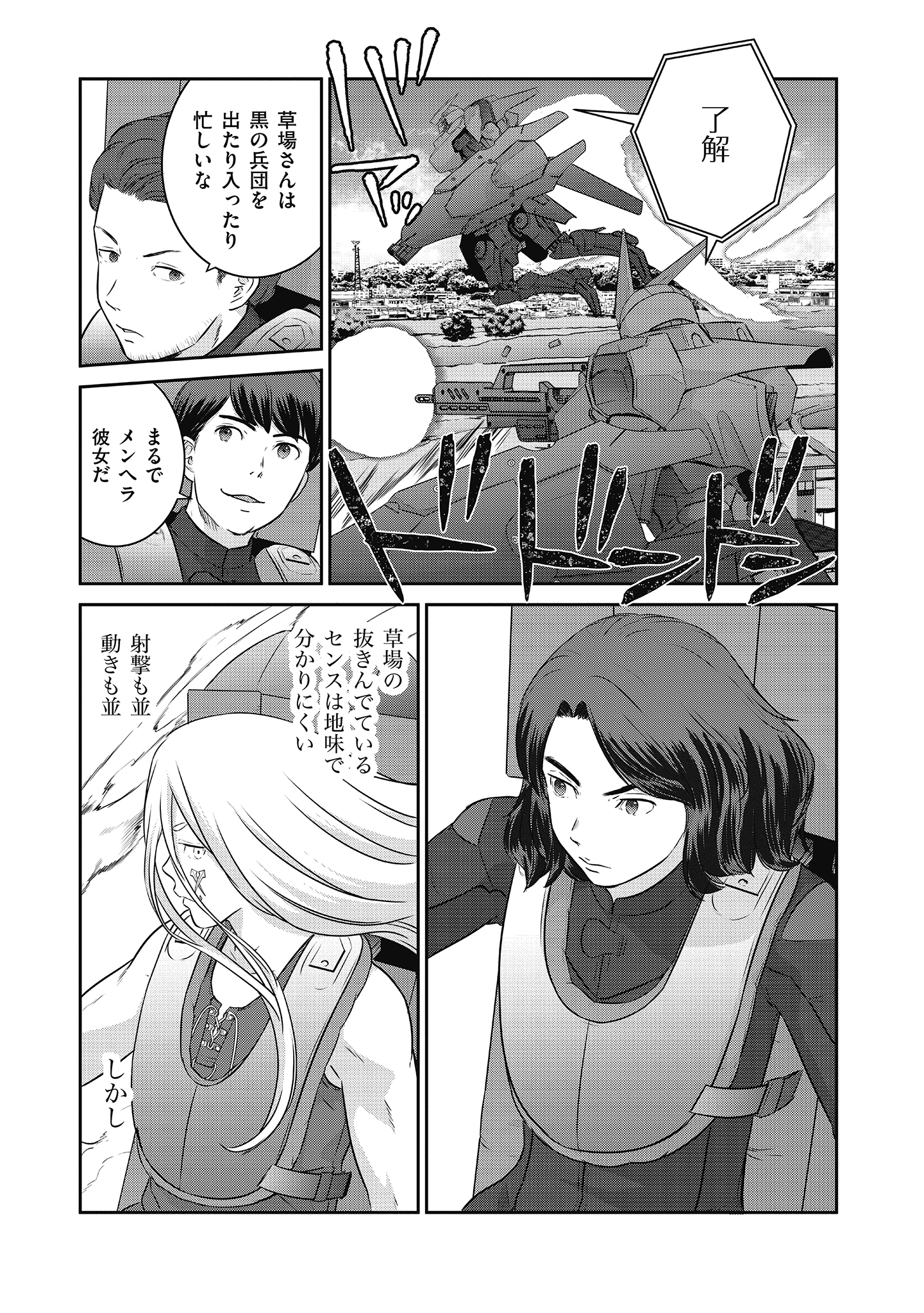 Shuumatsu no Majo to Ningyou - Chapter 19 - Page 8