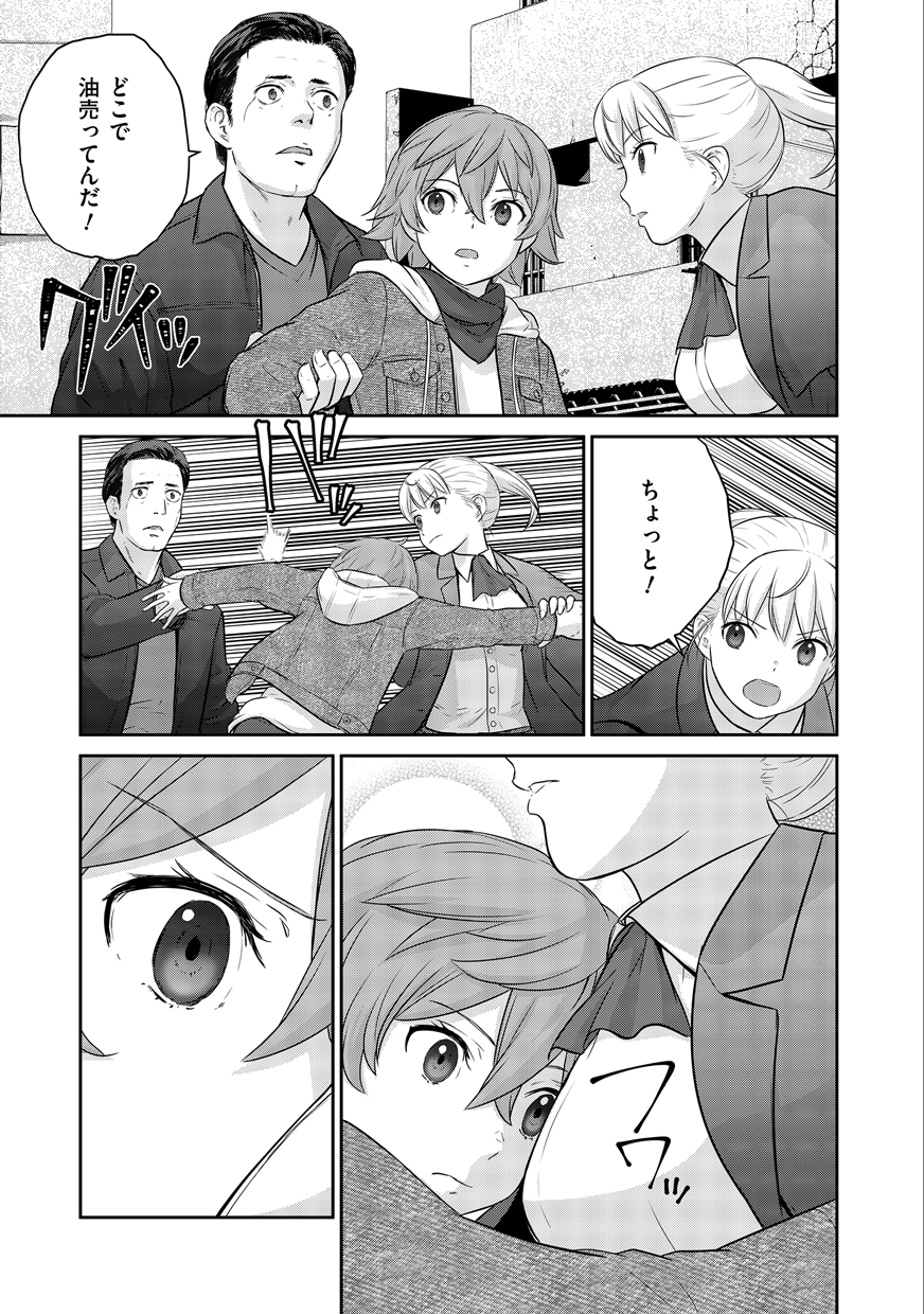 Shuumatsu no Majo to Ningyou - Chapter 2 - Page 13