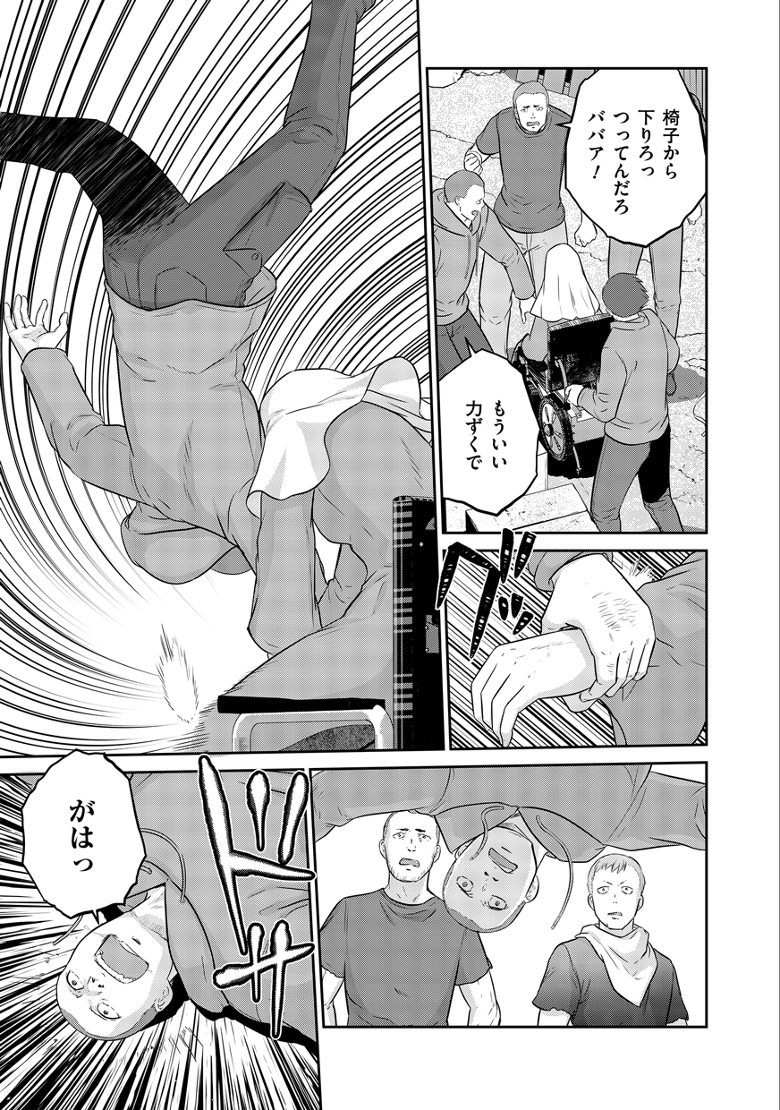 Shuumatsu no Majo to Ningyou - Chapter 2 - Page 19