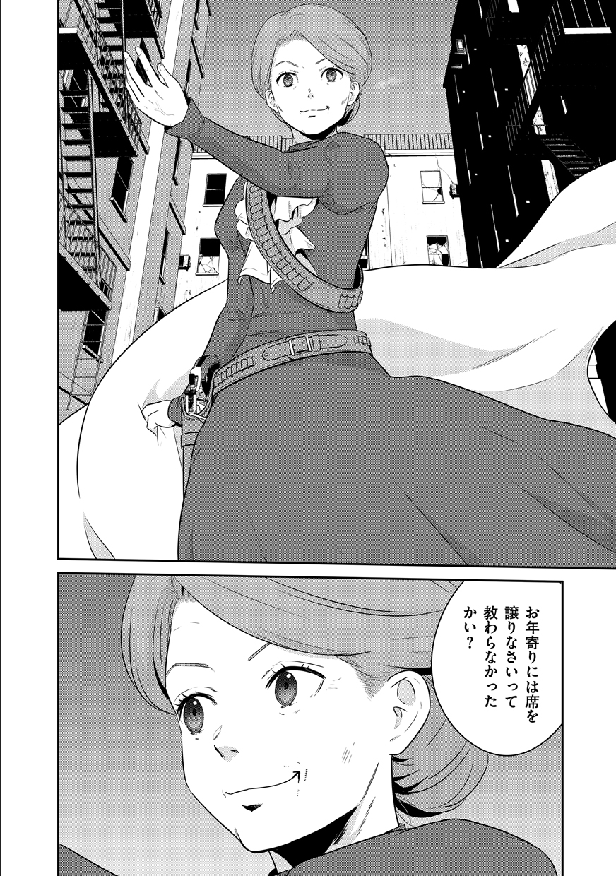 Shuumatsu no Majo to Ningyou - Chapter 2 - Page 20