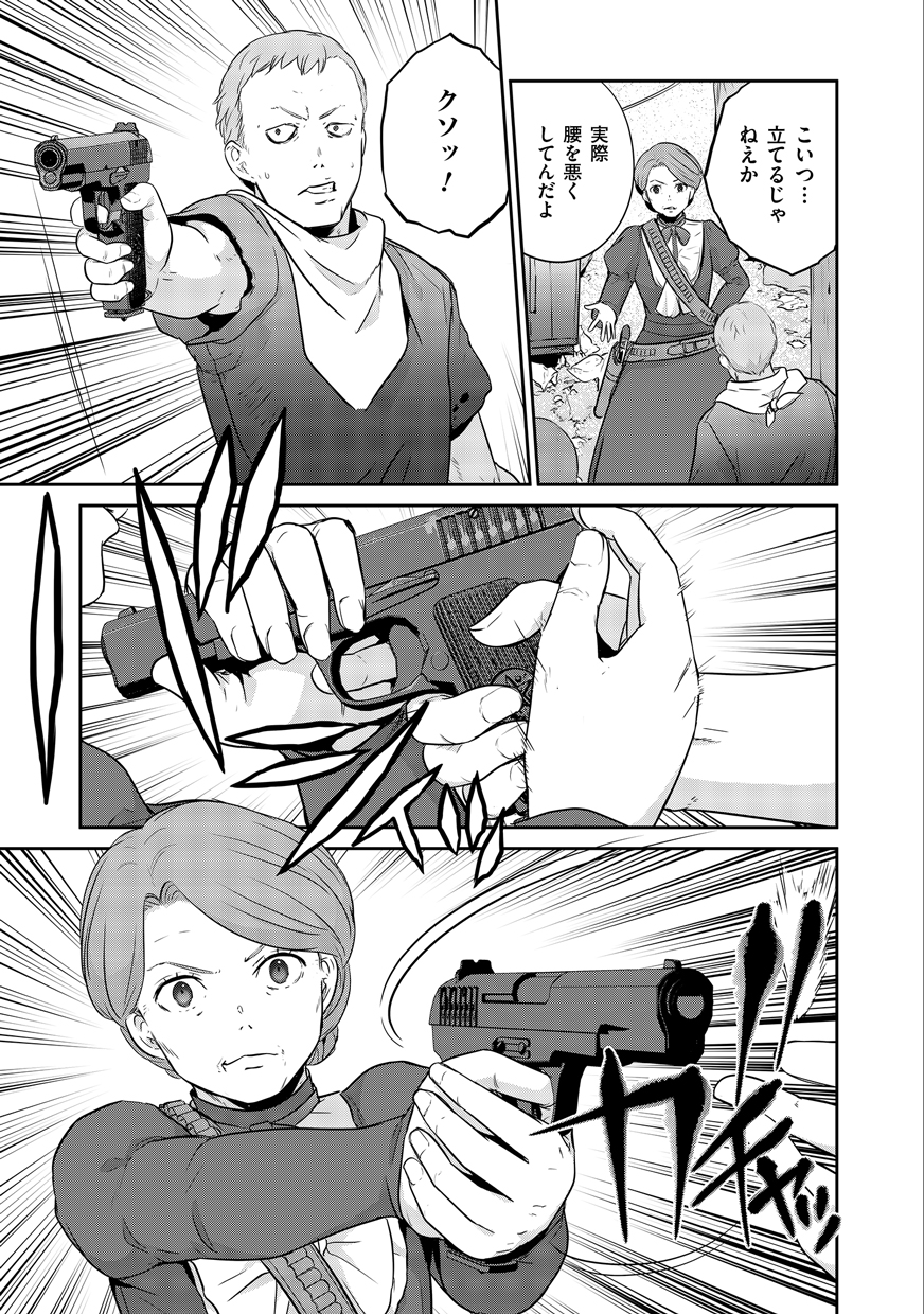 Shuumatsu no Majo to Ningyou - Chapter 2 - Page 21