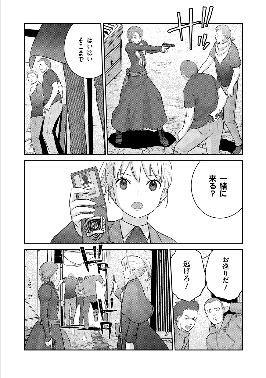 Shuumatsu no Majo to Ningyou - Chapter 2 - Page 22