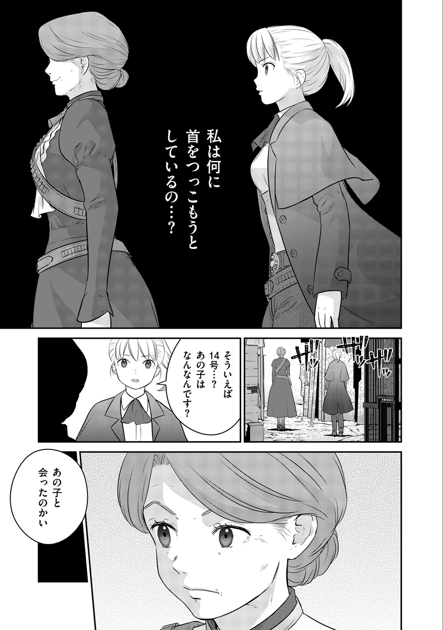 Shuumatsu no Majo to Ningyou - Chapter 2 - Page 27