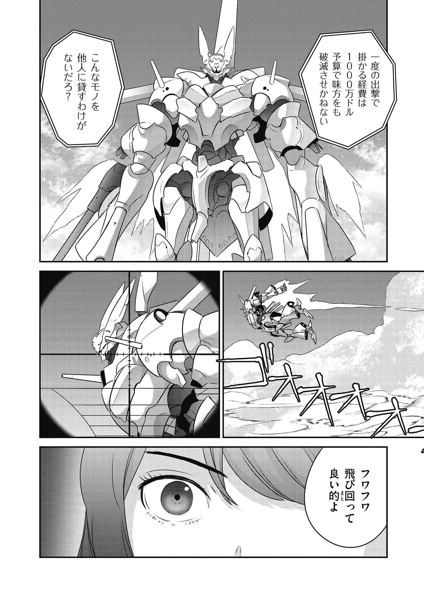 Shuumatsu no Majo to Ningyou - Chapter 20 - Page 10