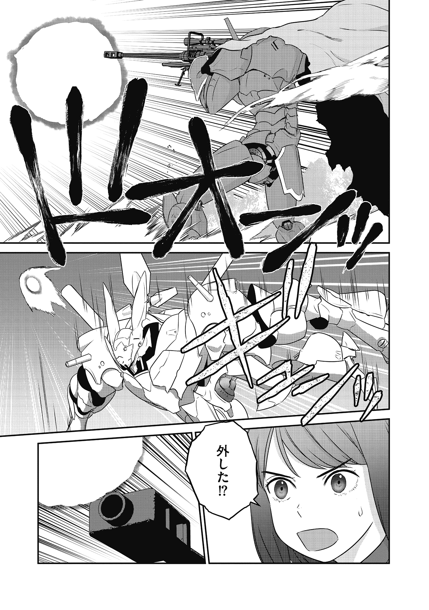 Shuumatsu no Majo to Ningyou - Chapter 20 - Page 11