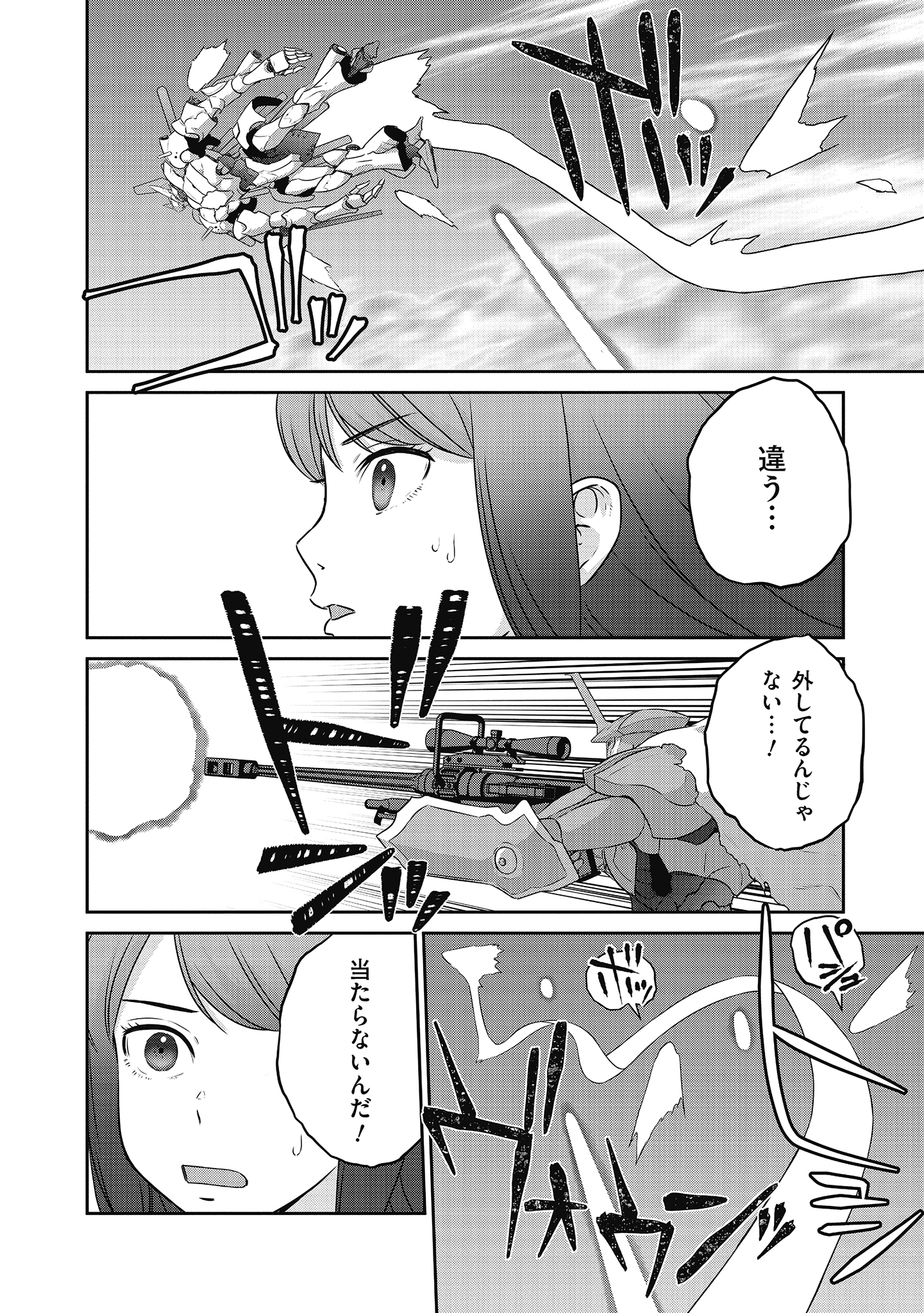 Shuumatsu no Majo to Ningyou - Chapter 20 - Page 12