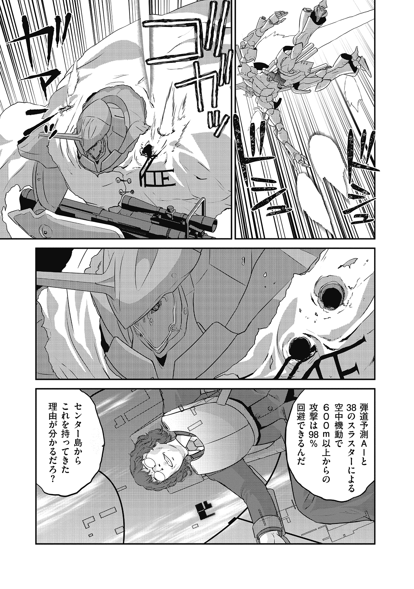 Shuumatsu no Majo to Ningyou - Chapter 20 - Page 13