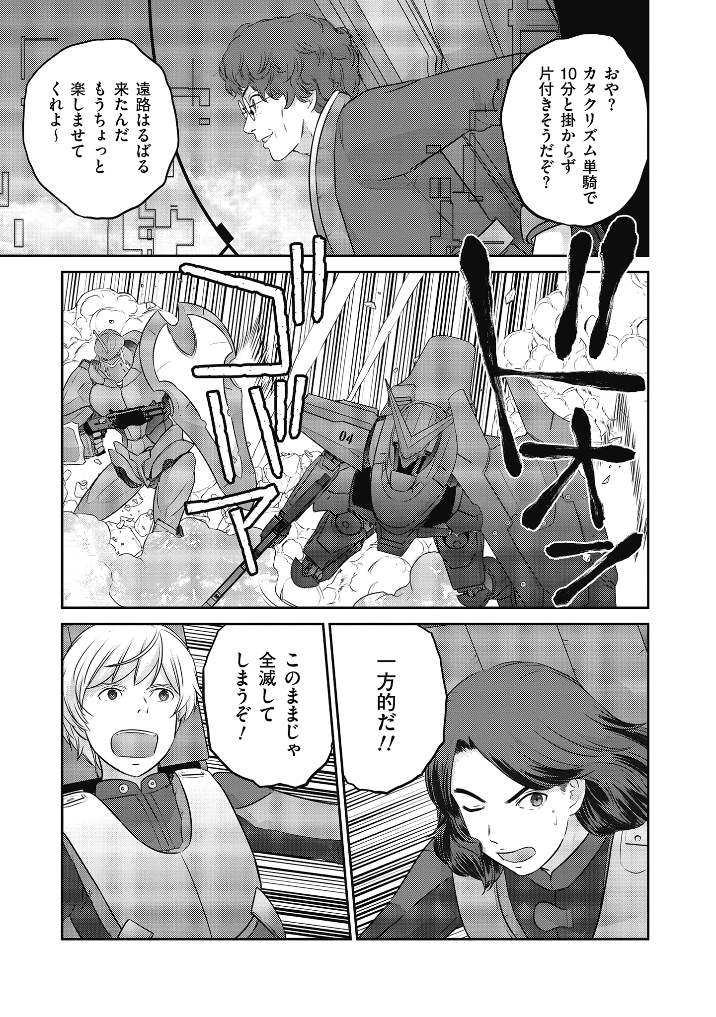 Shuumatsu no Majo to Ningyou - Chapter 20 - Page 15