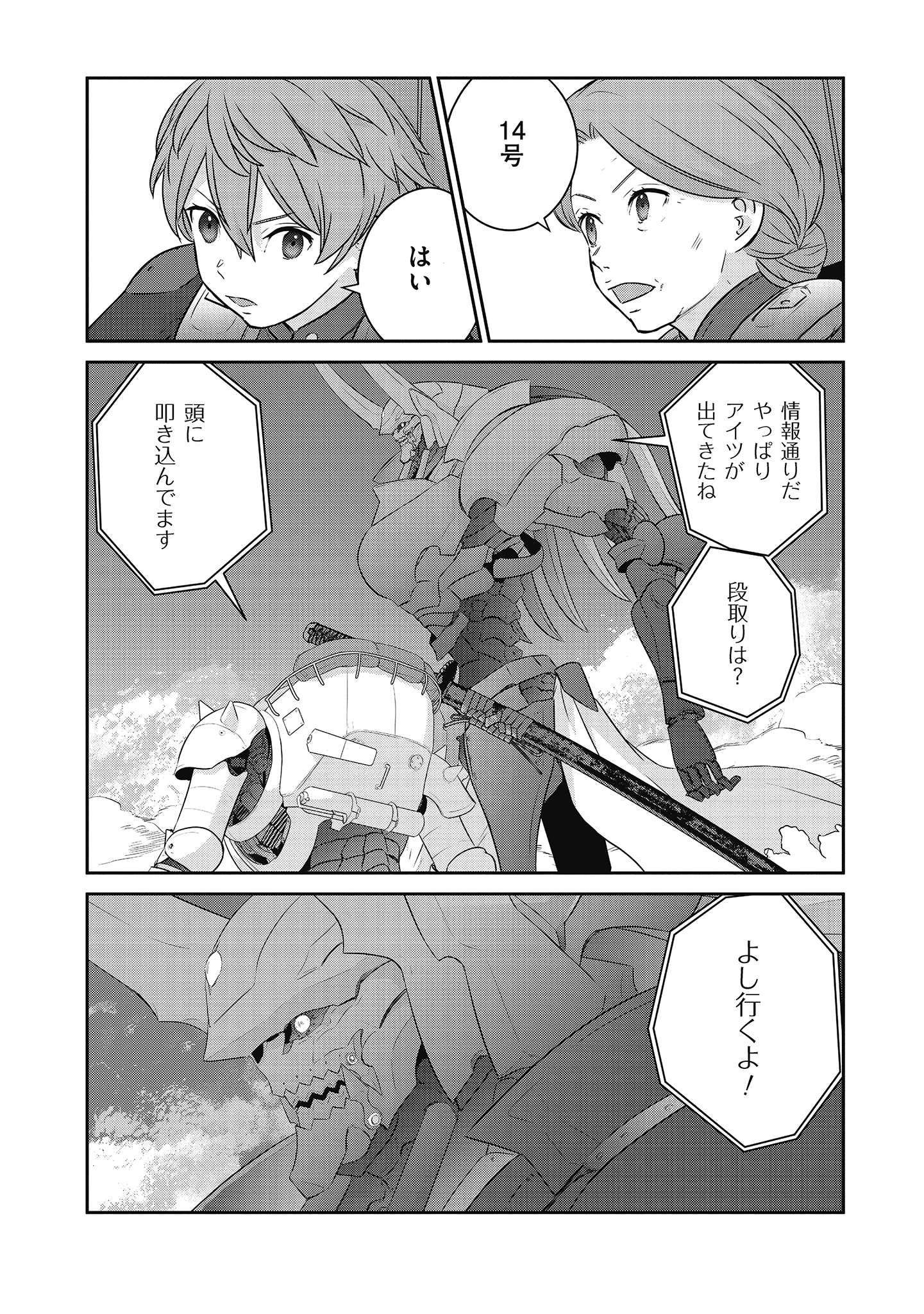 Shuumatsu no Majo to Ningyou - Chapter 20 - Page 16