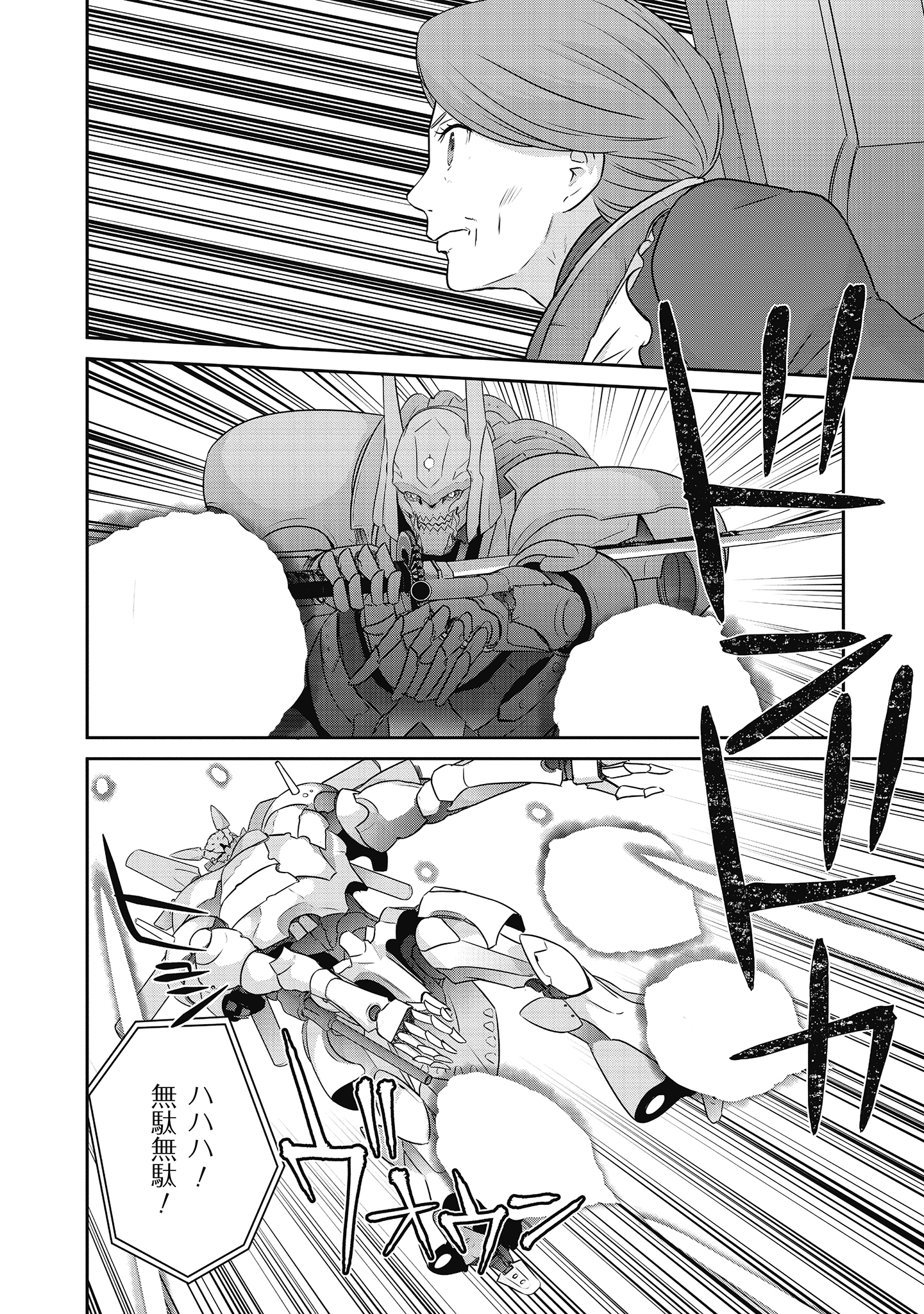 Shuumatsu no Majo to Ningyou - Chapter 20 - Page 20