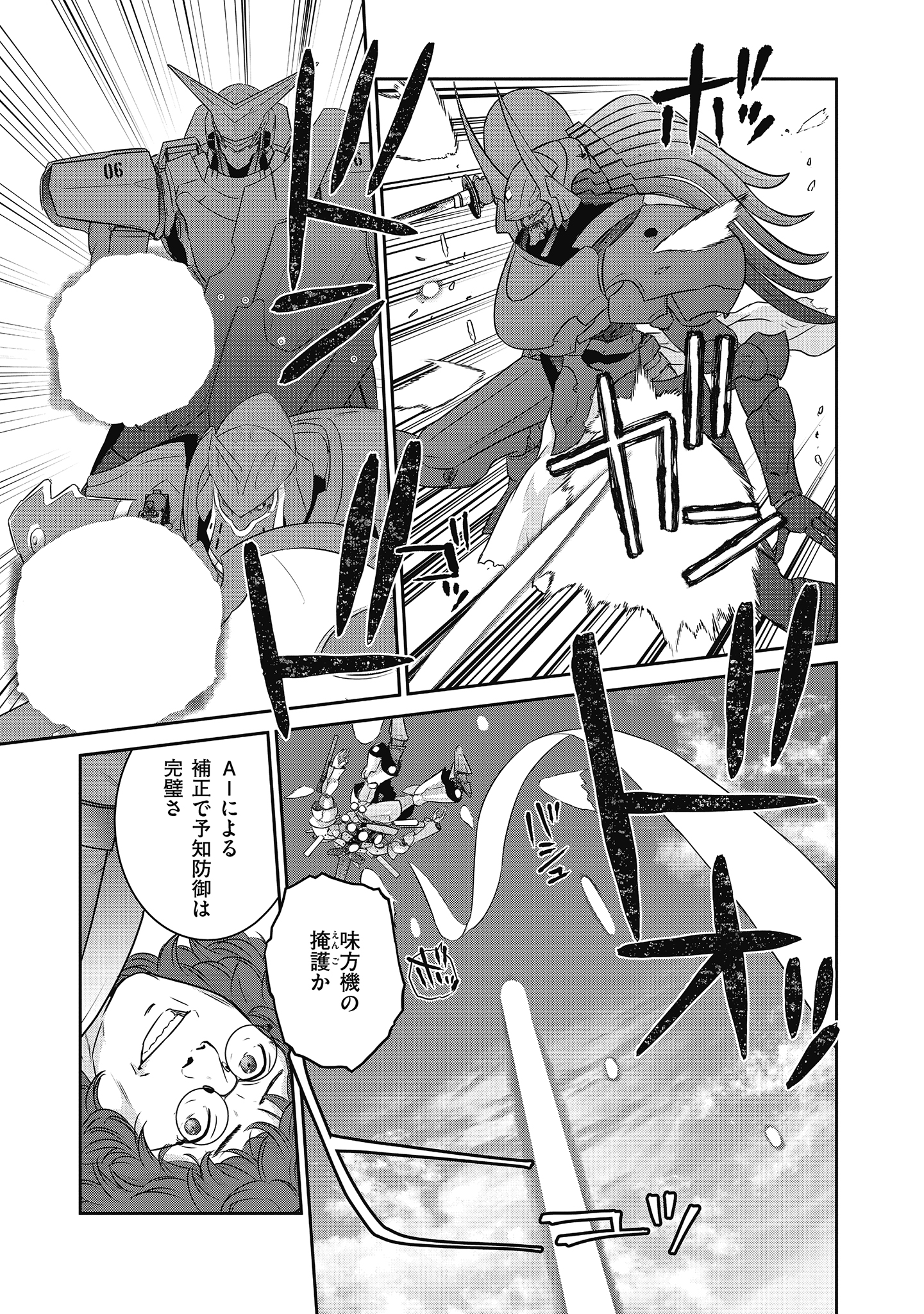 Shuumatsu no Majo to Ningyou - Chapter 20 - Page 21