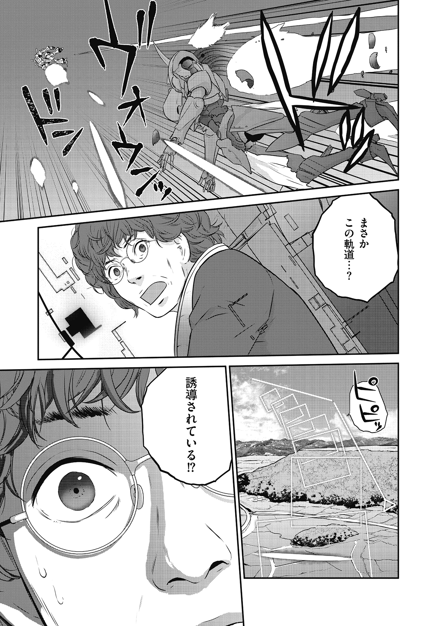 Shuumatsu no Majo to Ningyou - Chapter 20 - Page 23