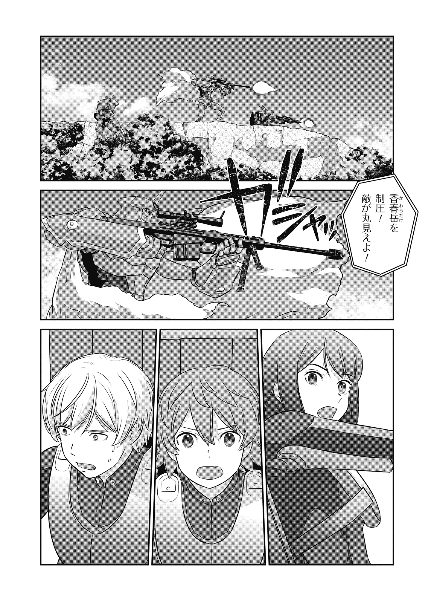 Shuumatsu no Majo to Ningyou - Chapter 20 - Page 34