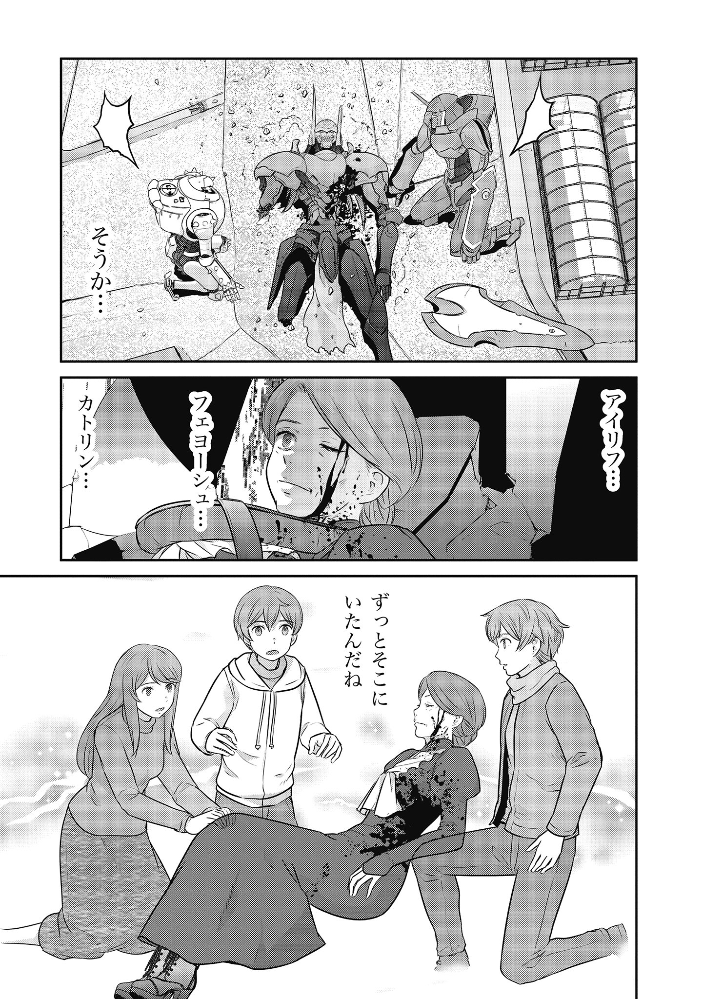 Shuumatsu no Majo to Ningyou - Chapter 20 - Page 35