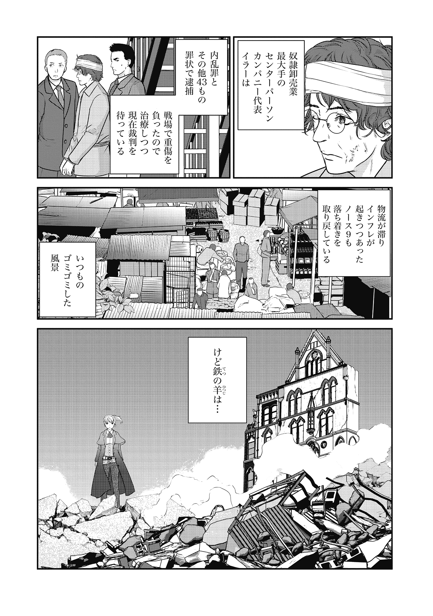 Shuumatsu no Majo to Ningyou - Chapter 20 - Page 37