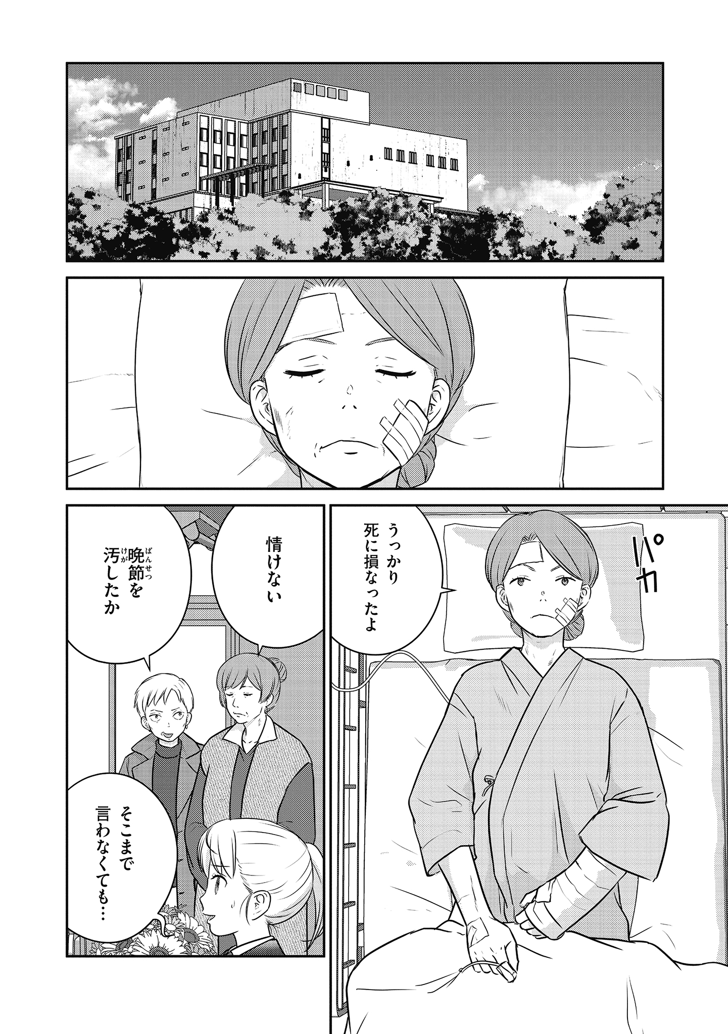 Shuumatsu no Majo to Ningyou - Chapter 20 - Page 38