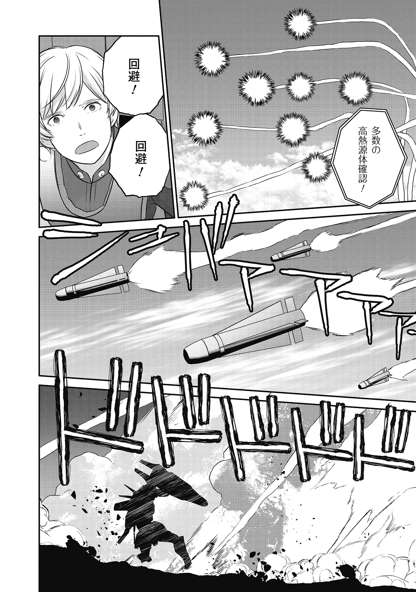 Shuumatsu no Majo to Ningyou - Chapter 20 - Page 4