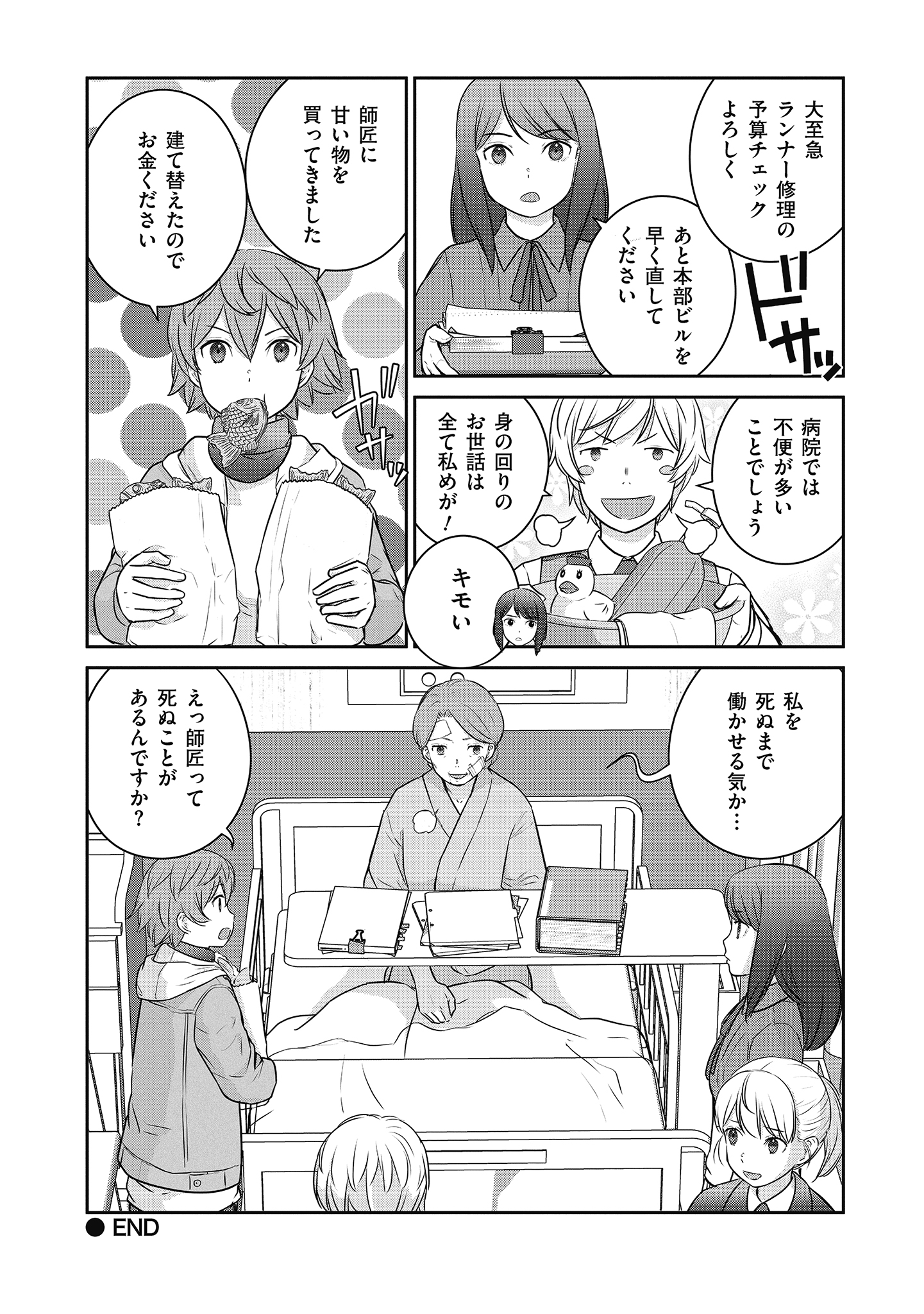 Shuumatsu no Majo to Ningyou - Chapter 20 - Page 40