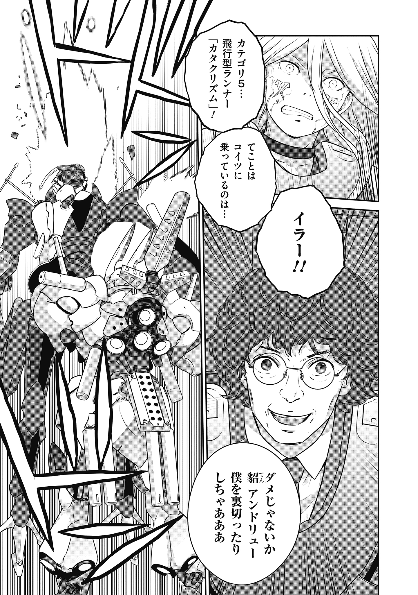 Shuumatsu no Majo to Ningyou - Chapter 20 - Page 7