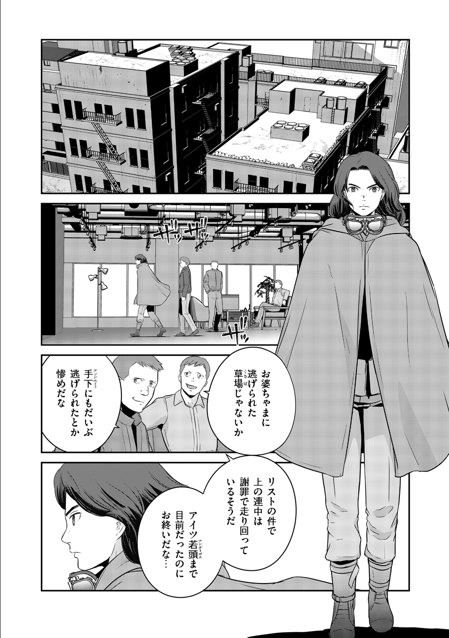 Shuumatsu no Majo to Ningyou - Chapter 3 - Page 10