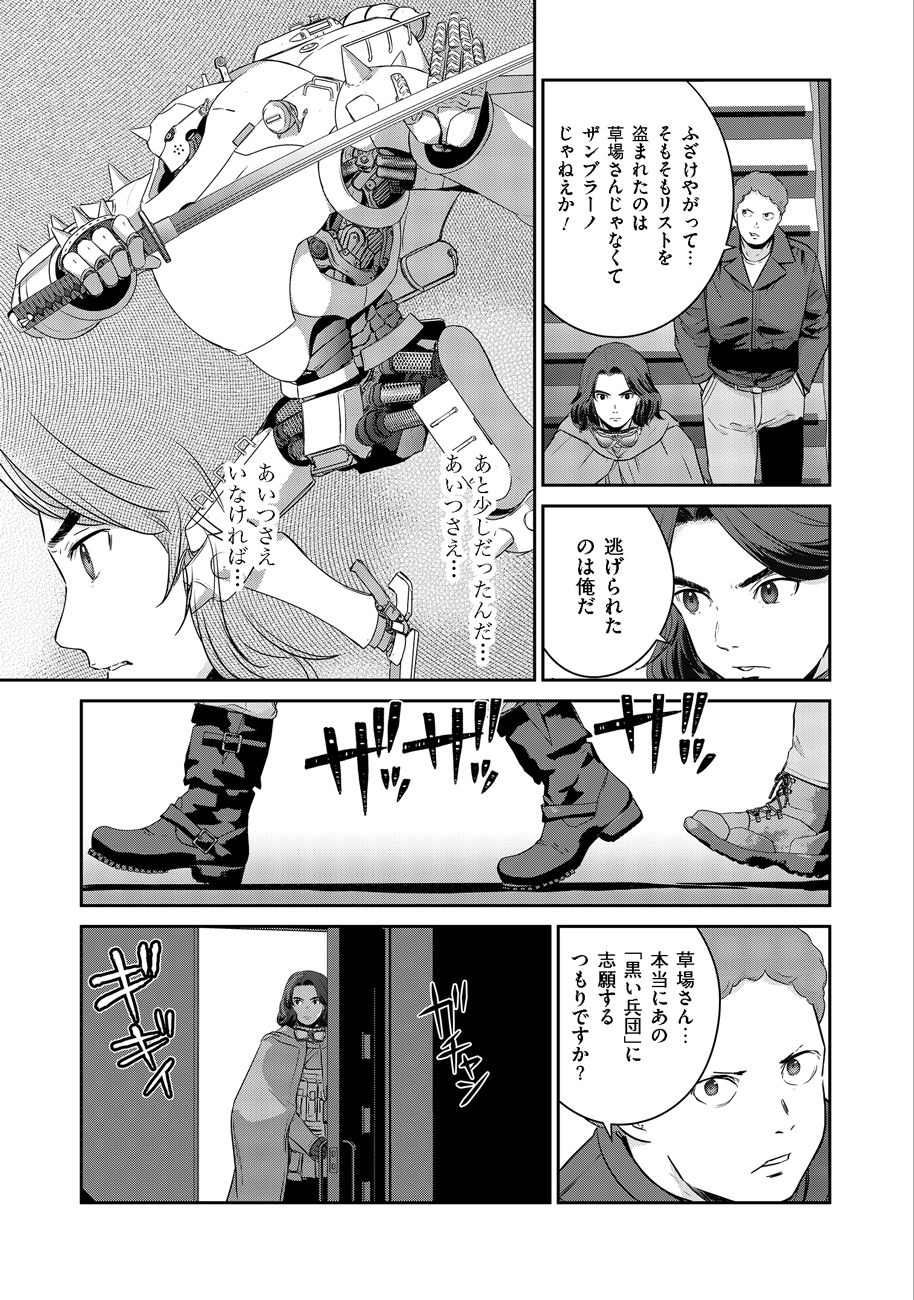 Shuumatsu no Majo to Ningyou - Chapter 3 - Page 11