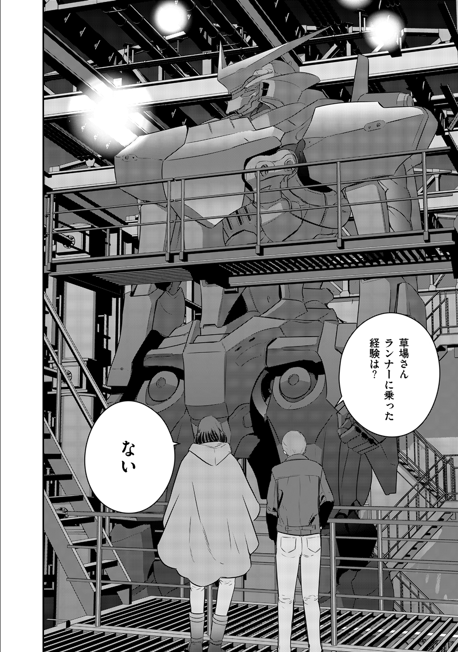 Shuumatsu no Majo to Ningyou - Chapter 3 - Page 12