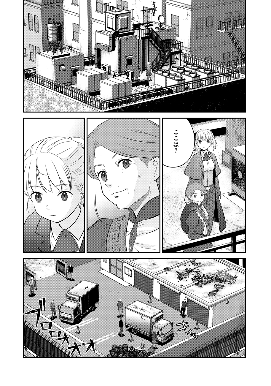 Shuumatsu no Majo to Ningyou - Chapter 3 - Page 13