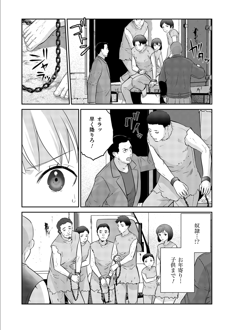 Shuumatsu no Majo to Ningyou - Chapter 3 - Page 14