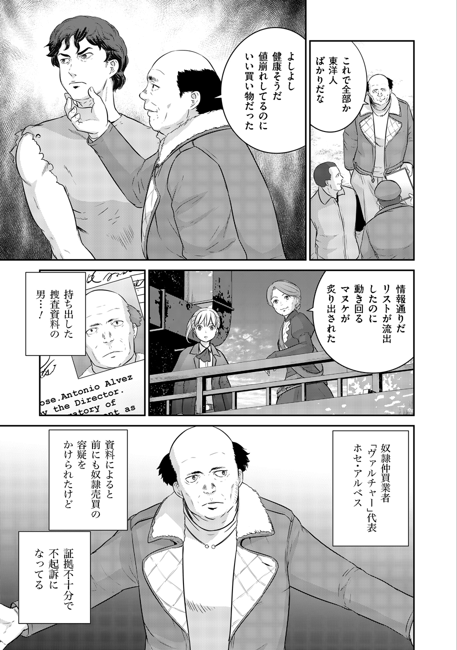Shuumatsu no Majo to Ningyou - Chapter 3 - Page 15