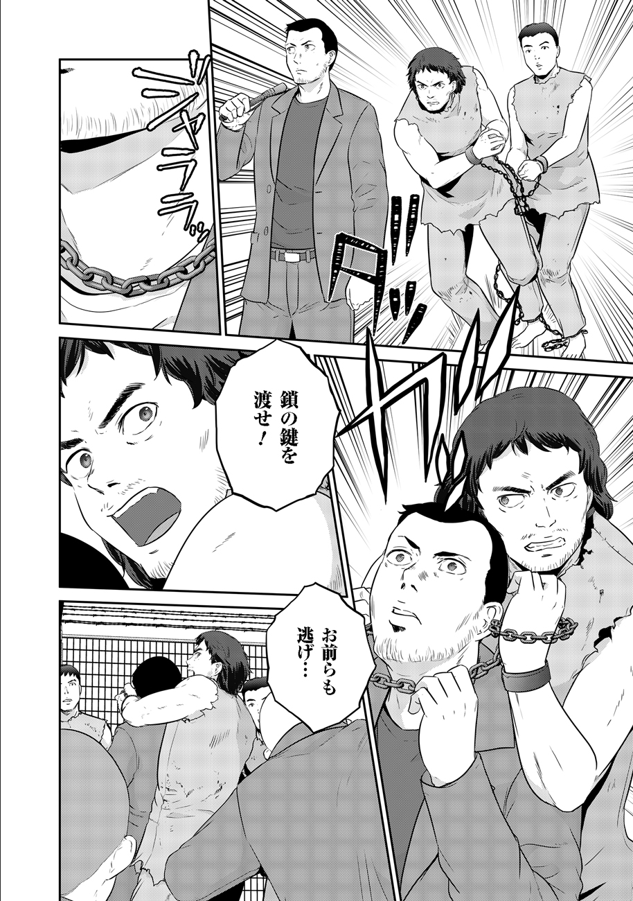 Shuumatsu no Majo to Ningyou - Chapter 3 - Page 16