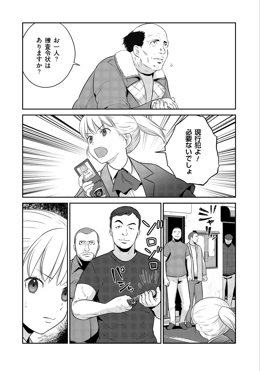 Shuumatsu no Majo to Ningyou - Chapter 3 - Page 21