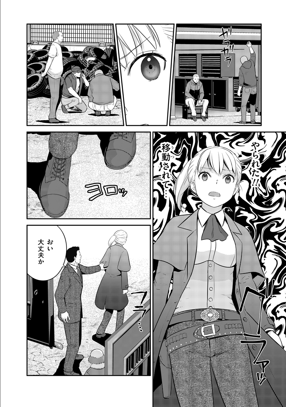 Shuumatsu no Majo to Ningyou - Chapter 3 - Page 24