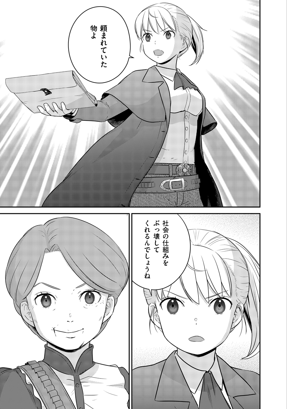 Shuumatsu no Majo to Ningyou - Chapter 3 - Page 27