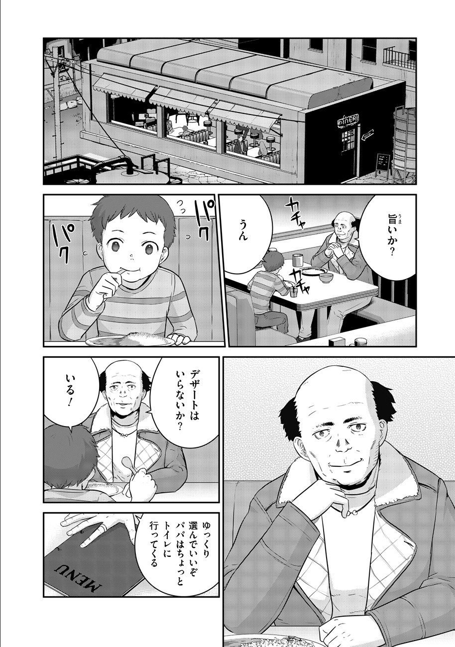 Shuumatsu no Majo to Ningyou - Chapter 3 - Page 28