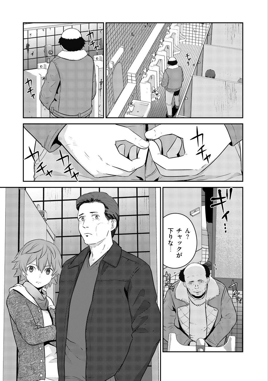 Shuumatsu no Majo to Ningyou - Chapter 3 - Page 29