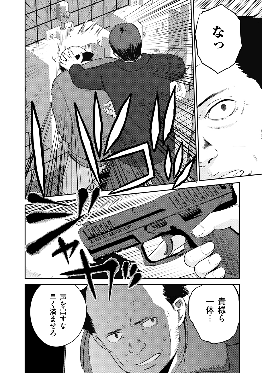 Shuumatsu no Majo to Ningyou - Chapter 3 - Page 30