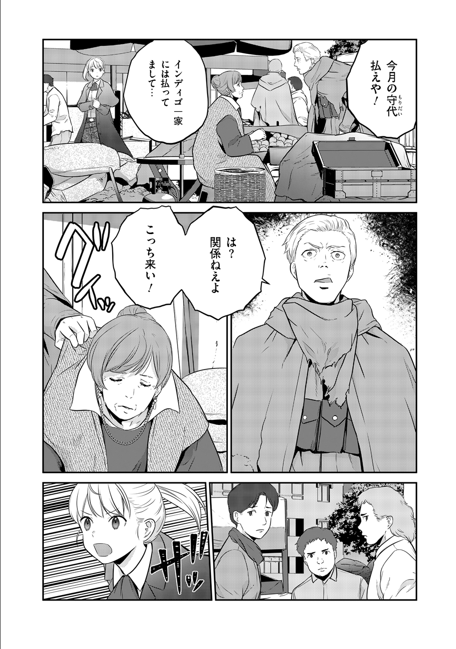 Shuumatsu no Majo to Ningyou - Chapter 3 - Page 4
