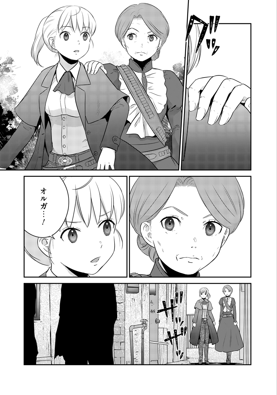 Shuumatsu no Majo to Ningyou - Chapter 3 - Page 5