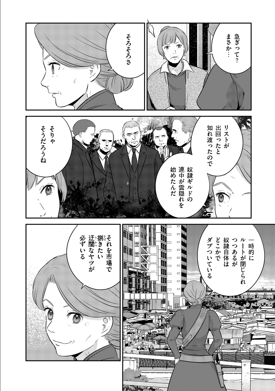 Shuumatsu no Majo to Ningyou - Chapter 3 - Page 8