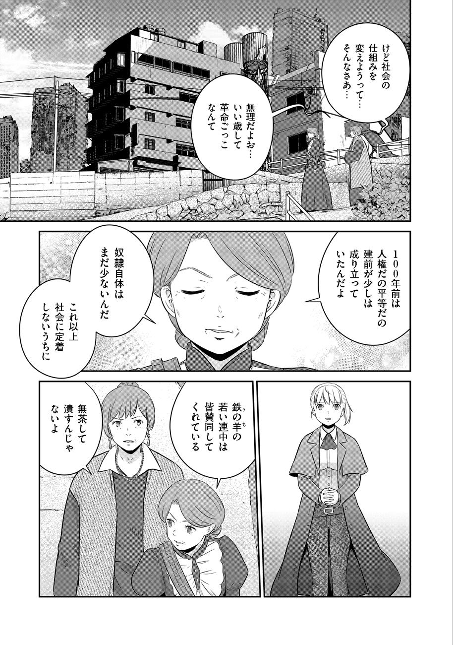 Shuumatsu no Majo to Ningyou - Chapter 3 - Page 9