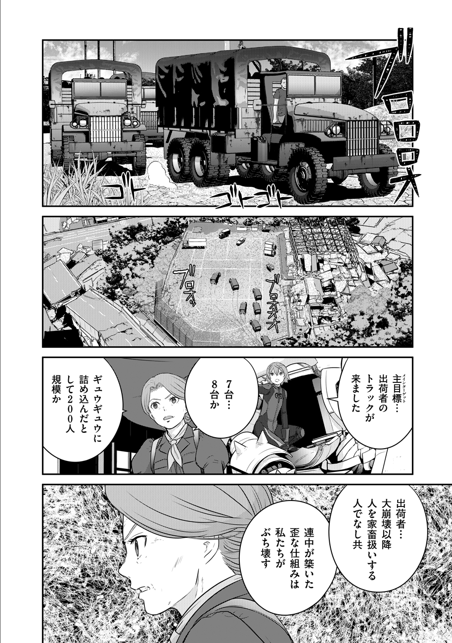 Shuumatsu no Majo to Ningyou - Chapter 4 - Page 12